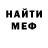 Меф мяу мяу мука LEVIL