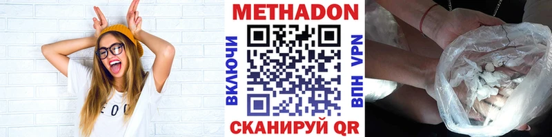 МЕТАДОН VHQ  Новотитаровская 