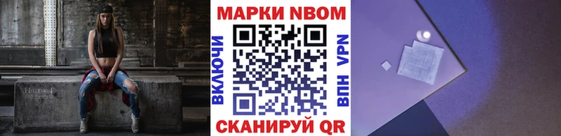 Марки NBOMe 1500мкг  Новотитаровская 